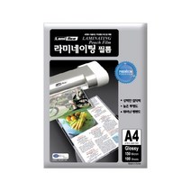 문구랑만들기랑 라미네이팅필름 [라미에이스] 코팅지 A4 150mic 100매입