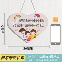 벽면인테리어 침실 장식품 공부 스터디 격려 슬로건 작은 벽걸이 부품 기함 방문 위 모빌 4890763345, 걸이명패 집으로 돌아가다 있음 돌아가