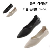 신알지[국민숙녀화] 여성용 가벼운 신기좋은 기본 플랫 단화 뾰족이 1cm 슬림 깔끔 깨끗 데일리슈즈 사무 업무 실내화