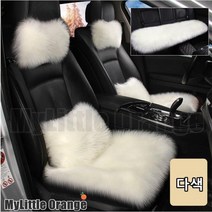 Mylittle Orange 다양한 컬러 겨울 양모 자동차 방석 온난방석, 뒷좌석, 회색