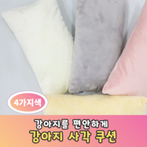 리토가토 보들리 강아지 앞가방 슬링백 (5color) 강아지포대기 - 동물학교, [사각쿠션] 옐로우