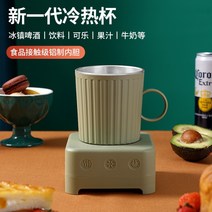 냉각 컵 미니 소형 미니 제빙기 기숙사 침실 냉동 컵 가정용 얼음 냉각, 아보카도그린+보온보냉