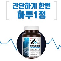 어바틀 칼마디아 칼막디 칼맥디 산호칼슘 마칼디 임산부칼마디 어린이 청소년 노인 마그네슘칼슘 영양제, 1개