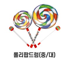 20개월 박자맞추기 롤리팝드럼 악기놀이 생일선물 아기북 놀이악기 3살장난감 촉각놀이 돌아기장난감