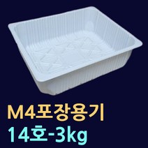 대용량실링기 M4 대형실링기 대용량포장용기 감자탕용기 감자탕특대사이즈 족발포장용기 배달음식포장 배달용기 사각트레이 대용량포장용기 일회용기 찜전용용기 해산물포장 배달전문용기, 실링용기14호