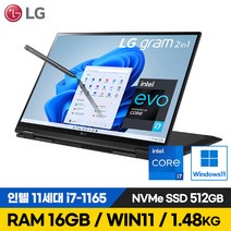 LG 그램 16인치 17인치 11세대 i7 512G RAM16G 일반 2IN1터치스크린 16Z90P 16T90P 17Z90P 노트북 윈도우포함, 16인치 터치스크린, WIN11 Home, 16GB, 512GB, 코어i7, 블랙