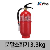 [국산] 한국소방 분말소화기 3.3kg 가정용소화기 안전소화기