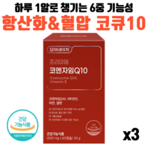 모어네이처 코엔자임Q10 프리미엄 코큐텐 항산화 혈압 식약처인정 6중기능성 비타민E 셀렌 아연, 3개