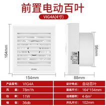 창문형 배기팬 AIRMATE 강제 화장실을 이동식환풍기, T05-(4치)VIG4A형 펀칭 100mm