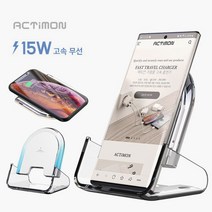 충전거치대 C타입 분리형 가로충전 15고속충전 고속충전패드 핸드폰 충전패드 고속 액티몬, 상세페이지 참조