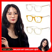 페니레인 WALKER ART GARLLERY 3칼라 투명안경테 투명안경 유행안경 시력보호안경 블루라이트차단안경 블루라이트안경 변색안경