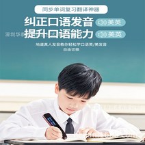 번역기 펜 영어 스캐닝 지능형 포인트 독서 펜 온라인 번역 사전 교과서 동기화 소스 제조업체, 03 1.98BasicModelWithou