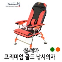 섬 프리미엄골드 낚시의자 민물낚시 붕어 대물 캠핑, 그린