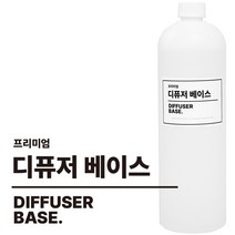 퓸퓸 발효주정 디퓨저 베이스 DIY 만들기 재료, 1L