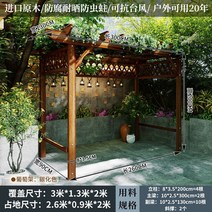 원두막 바베큐장 파고라 정자 조립식 옥상 시골 마당 야외 사각 공원, 옵션1(길이3x폭1.3m)