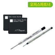 듀퐁 만년필카트리지 볼펜심 수성펜심 고급 필기구, 2_만년필카트리지 블루블랙(듀퐁)5031031