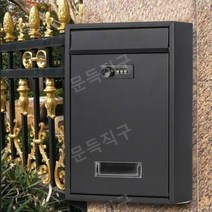 우편함 우체통 비밀번호 키 방수 철제 전원주택 편지함 잠금 사무실