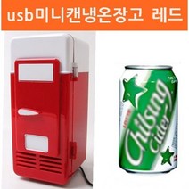 냉장고음료수냉장고미니캔냉온장고레드 TR9-Y8A usb미니캔냉온장고 m2052C0, 선택한상품은>행복한쇼핑” class=”wr-img”></a></div></p></div></p></div></p></div><div class=