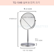 EASY LIFE LED 탁상거울, TQ-104B 라이트실버-8인치 미러