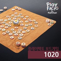 플레이팩토 수학보드게임 1020