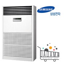 인버터 스탠드 냉난방기 60평형 업소용 냉온풍기 AP-SG583HS 실외기포함