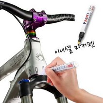 자전거 흠집제거 페인트 마커펜, 검정, 단품, 검정