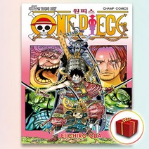 책갈피2종＋원피스 95권 만화책