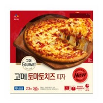 CJ더마켓 냉동 식품 아침 간식 저녁 메뉴 홈파티 집들이 음식 밀키트 고메 토마토치즈 피자 고르곤졸라 치킨 치즈 스파게티 화덕 콤비네이션 345G, 10개