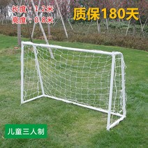 철제 축구 골대 풋살 펜션 공차기 야외 미니 풋살장, 축구 게이트 1.2x0.8m