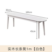카페야외벤치 의자 조경 광장 옥상 식당 정원, 통나무 벤치 1m【화이트】