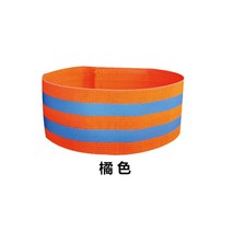 반사판반사 팔 손목 밴드 야간 작업 안전 테이프 스트랩 재료 완장 5x35cm 1 쌍, 04 orange