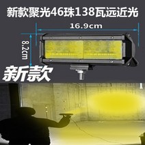 사등 화물차 led 램프 12v24 볼트 초점등 자동차후진등, T20-원근광 46주황금광 집광 품질 1년, C01-1 개입