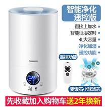 가습기추천 자연기화식 사무실가습기 자연식 가열 스마트 방건조할때 가정용 조용한 가열식가습기 가습기 62, 스마트 리모콘 버전