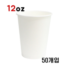 12oz종이컵무지1박스[1000개입] 카페전문종이컵 종이컵, 1개, 50개입
