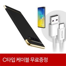 챌린지 하이브리드 3IN1 골드라인 휴대폰 케이스 + 3D 곡면필름