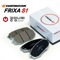 한국타이어 올란도 프릭사S1 브레이크패드 프리미엄 라이닝, 앞쪽-올란도