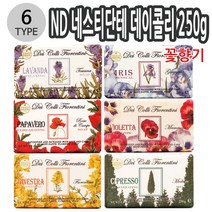 UH+ND 네스티단테 데이콜리 식물성비누 250g 6종 택1_S/N:F1+51AFDA ; 이래마케팅 네스티단테 이태리비누 천연비누 식물성비누 CJN16AF, uh 데이콜리 라벤더 011087