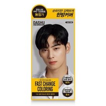 다슈 컬러 패스트 체인지 새치전용 염색제, 흑색, 8개