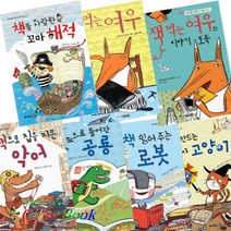 책 먹는 시리즈 선택구매 [전7권] 책먹는여우 책읽어주는로봇 책으로집을지은악어 등, 책을 사랑한 꼬마 해적