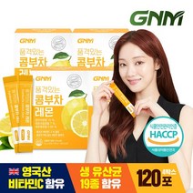 [KT알파쇼핑][총 120포] GNM 품격있는 콤부차 레몬 비타민C 유산균 분말 스틱 30포 X 4박스, 상세페이지참조