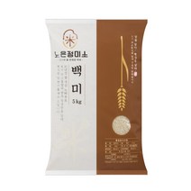 22년 소포장 햅쌀 5kg 구수한 누룽지향 향미 쌀 (단일품종 향철아)