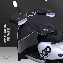 노인 전동차 자전거 스쿠터 오토바이 무릎 바람막이 담요 방한용품 워머 캐노피, 접이식 양면 방수-스카이그레이