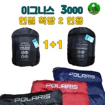 이그니스 3000g 네이비 색상 캠핑용 겨울 침낭 혹한기 극동계 차박침낭 1+1 더블 2인용 가능 침낭 폴라리스 카브원 침낭, 네이비+네이비