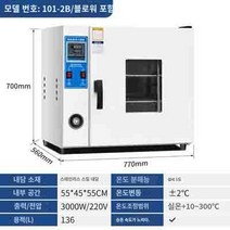 산업용건조기 상업용 건조기 슈퍼 전기 가열 항온 블라스트 건조 오븐 소형 고온 오븐, 101-2b 스테인레스 스틸 라이너