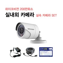 HIKVISION DS-7104HQHI-K1/K 정품 200만화소 4채널 녹화기 AHD HD-TVI HD-CVI 아날로그 CVBS 영상방식 지원, 1개, 200만화소 실내외 카메라 셋트(케이블 50M)