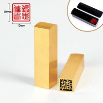 직인도장 결재도장 도장케이스 골드 개인 인감 날인 상자 졸업선물, A 도장 + 케이스 10 X10X60mm