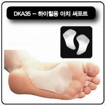 2p 발바닥 곡선 아치 서포트 Large 230-260mm 충격흡수 새신발 뒤꿈치까짐 사이즈교정 미끄럼방지
