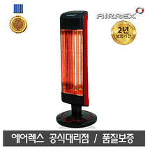 에어렉스 근적외선 히터, AH-1100U