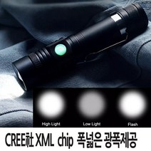 동화상사 LED 충전식 줌 손전등 후레쉬 등산 랜턴 XML-T6 (mp518)DJDV보호충전지, 1개