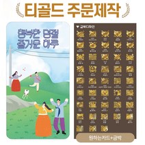 식용금박 선물 홈파티 홈카페 기념일 행복한명절 카드, 20.행복한명절, 16.수(한문)